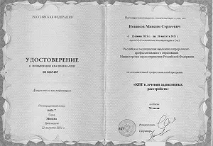 ДПовышение квалификации